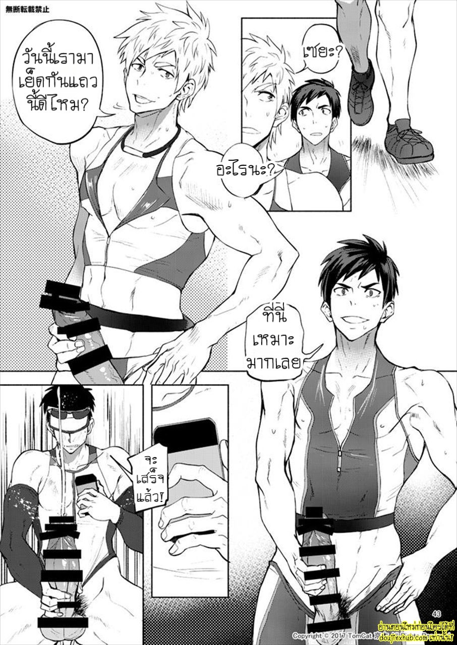 กรีฑาหรรษา 02